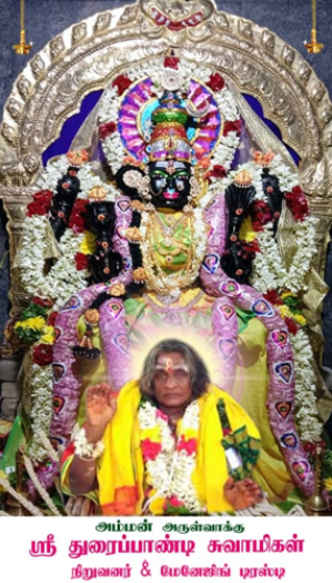 Sri Raja Rajeswari Amman